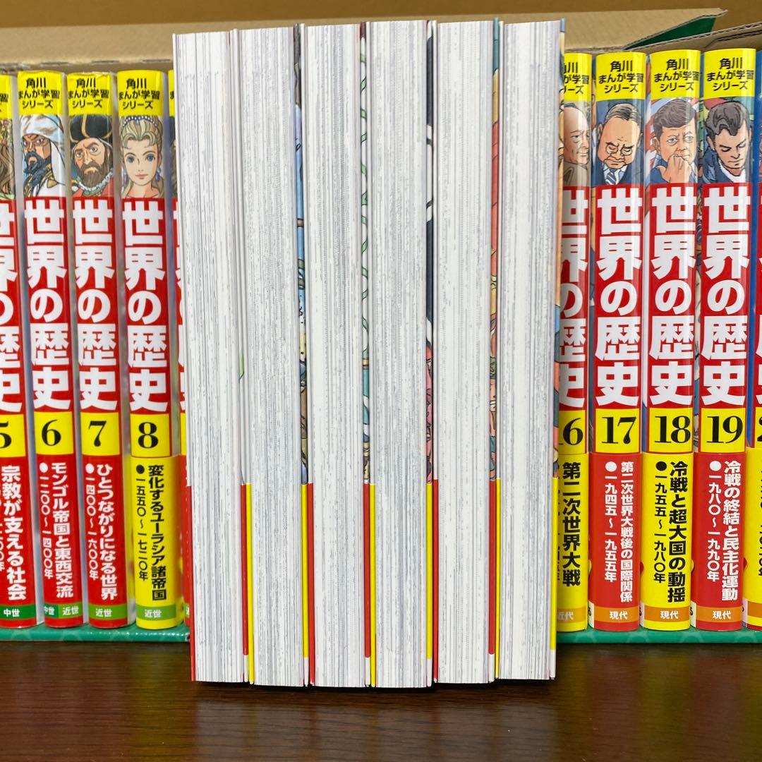 値下げ　角川まんが学習シリーズ 世界の歴史 全20巻セット　付録付き