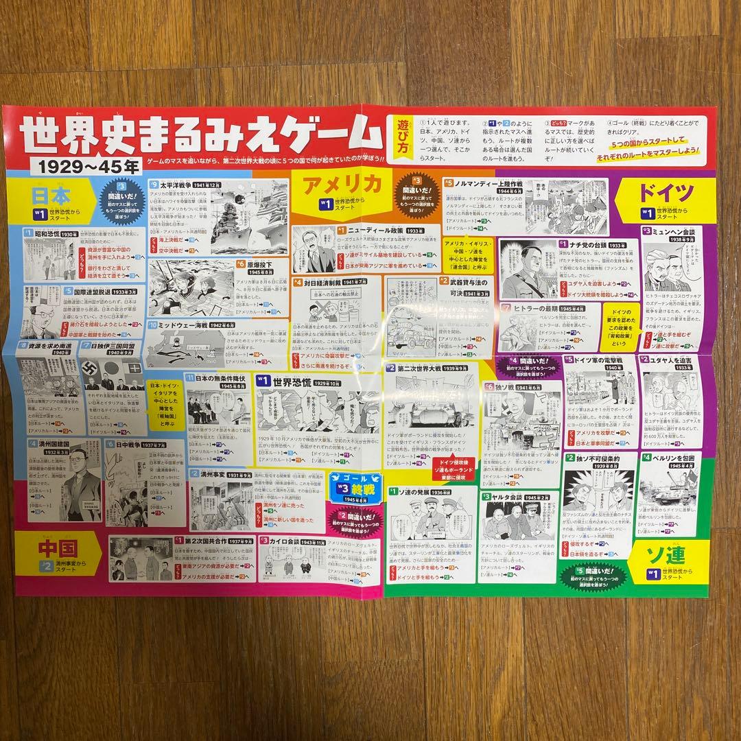 値下げ　角川まんが学習シリーズ 世界の歴史 全20巻セット　付録付き