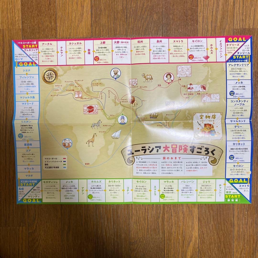 値下げ　角川まんが学習シリーズ 世界の歴史 全20巻セット　付録付き