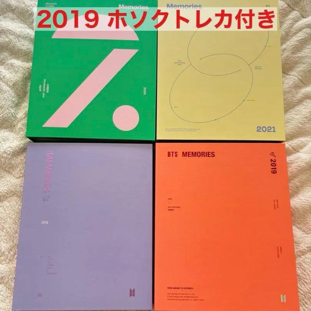 ［最低価格］BTS MEMORIES DVD 2018〜 2021