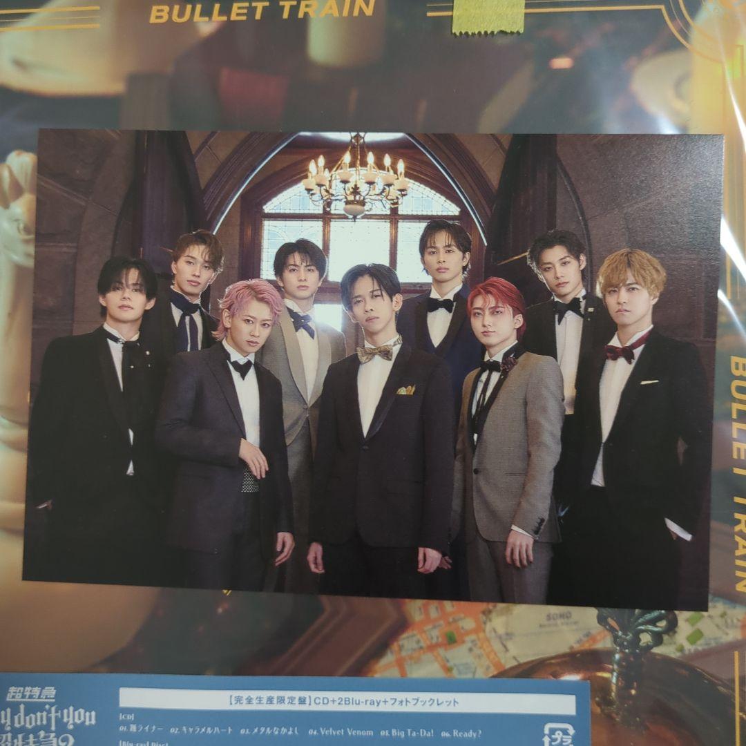 超特急 Why don't you 超特急？ 完全生産限定盤