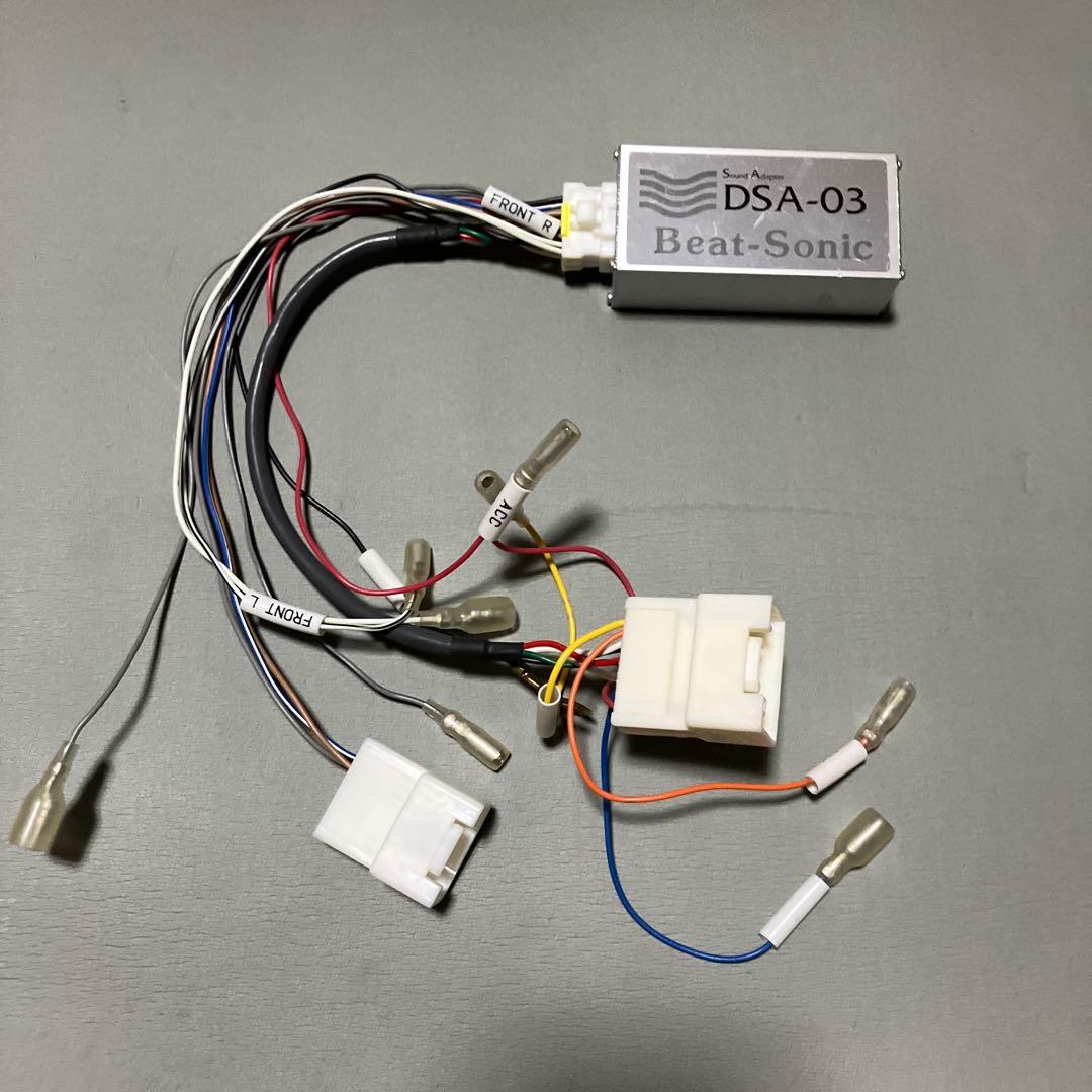 ビートソニック DSA-03