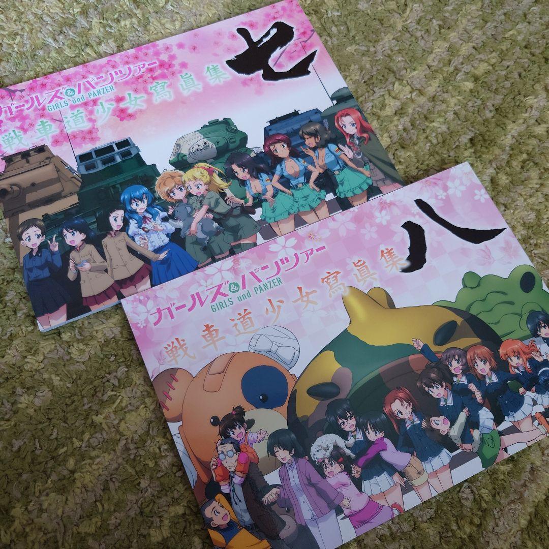 ガールズ&パンツァー 戦車道少女寫眞集 ガルパン 資料集