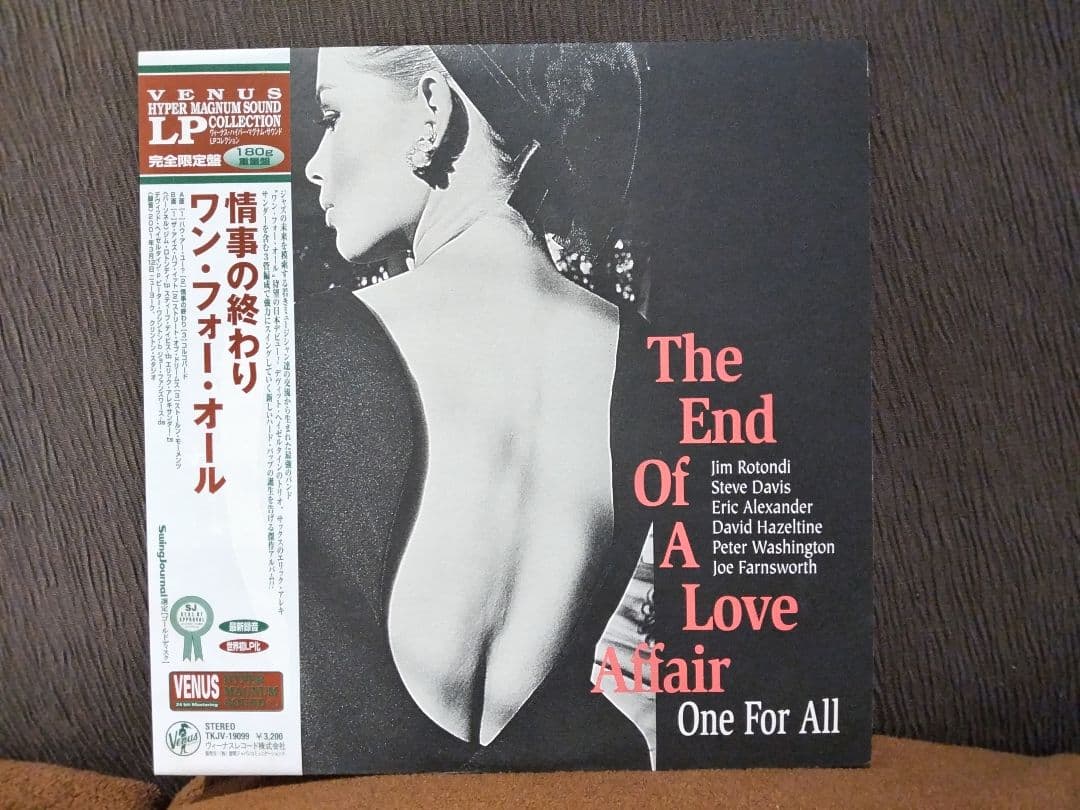 「情事の終わり」 ワン・フォー・オール LPレコード