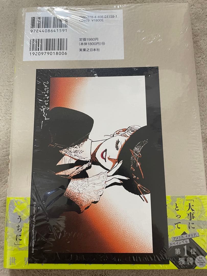 シュリンク付 Veil(7)熱するブルー　新品サイン本　イラストカード付き