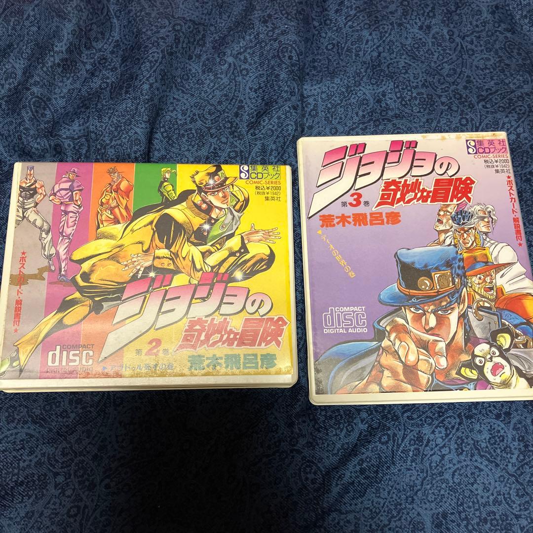 ジョジョの奇妙な冒険　ドラマCDセット