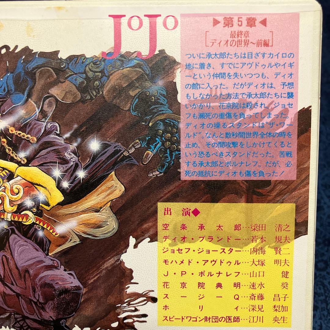 ジョジョの奇妙な冒険　ドラマCDセット