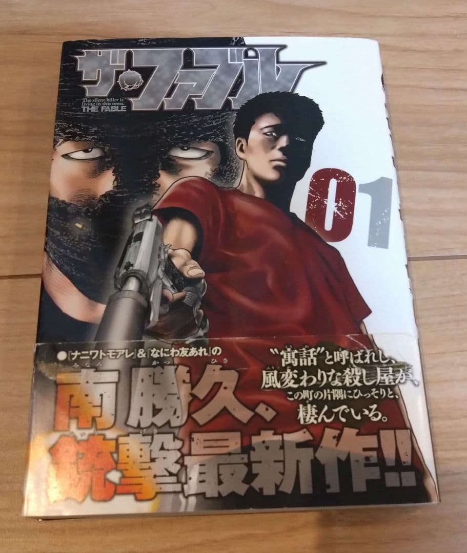 ザ・ファブル 全巻セット 1〜22巻