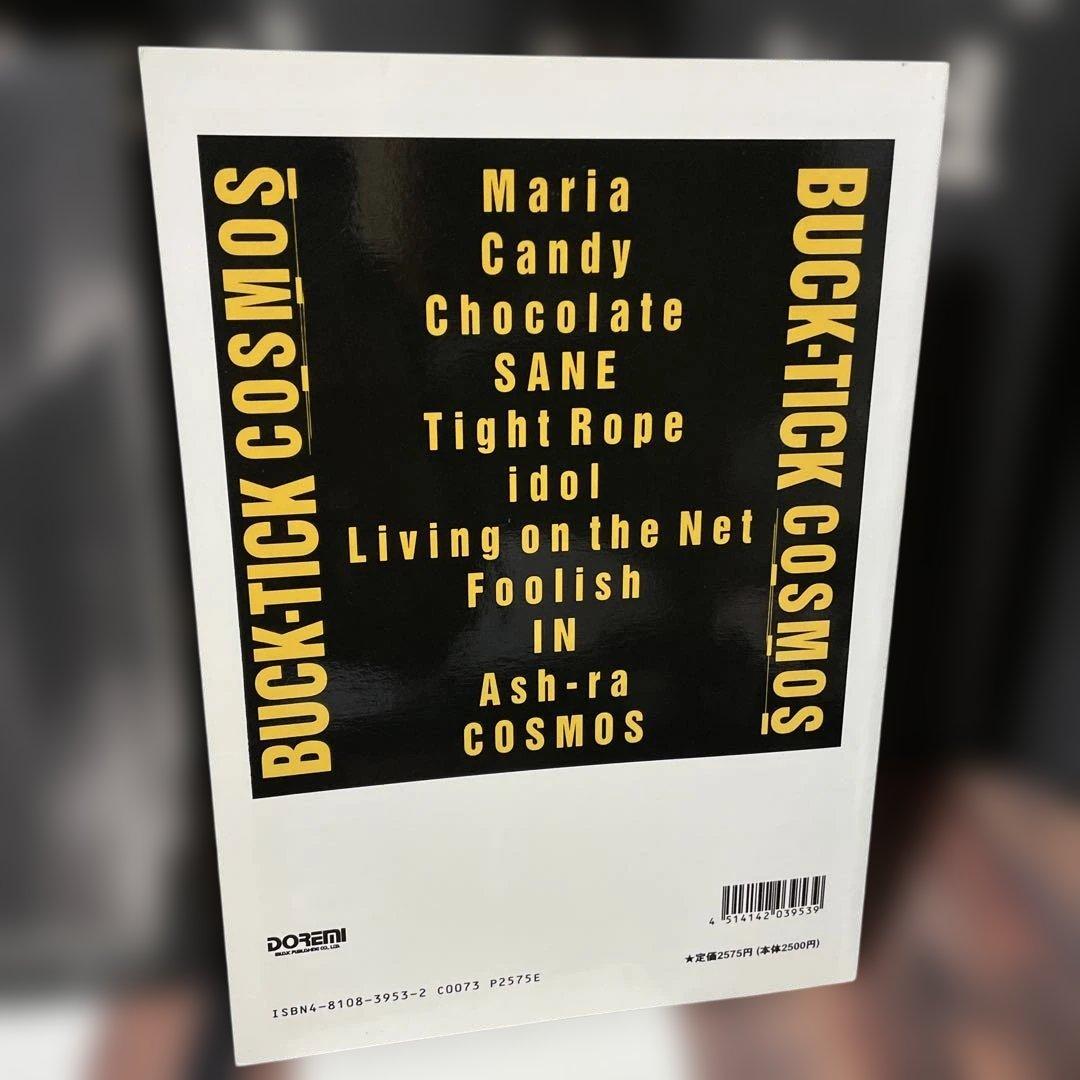 BUCK-TICK 悪の華 バンドスコア