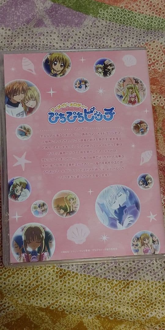 マーメイドメロディー ぴちぴちピッチ アニバーサリーBD-BOX〈2枚組〉