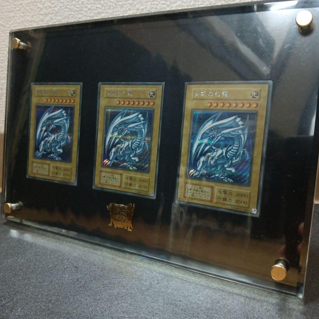 青眼の白龍 ブルーアイズ ホワイトドラゴン 海馬セット