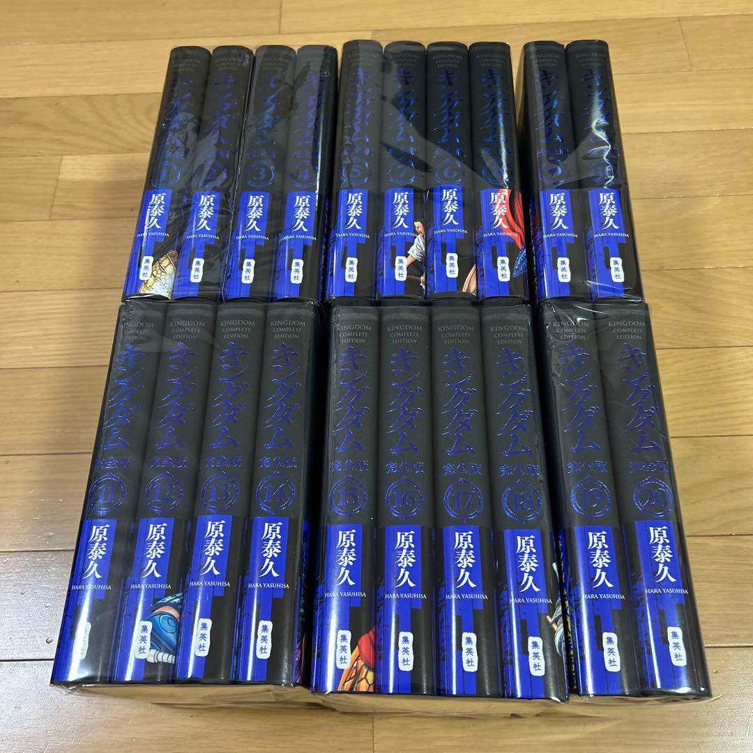 キングダム　完全版　全巻セット