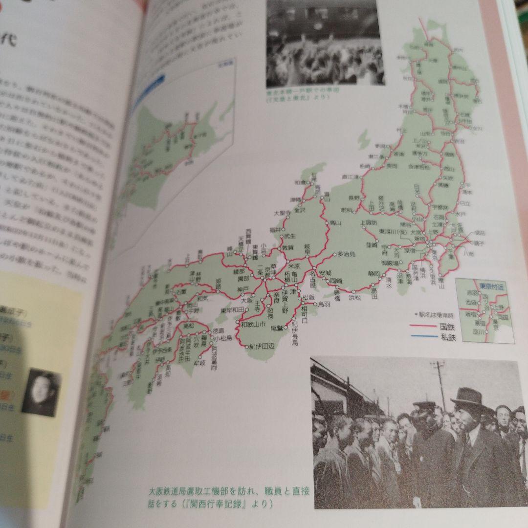 昭和天皇 御召列車全記録　平成28年初版 159P HC