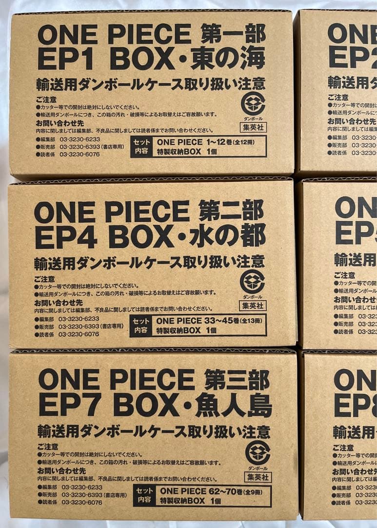 全巻初版 ONE PIECE EP BOX EP1〜9 セット ワンピース