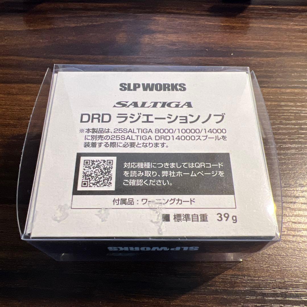 25ソルティガ DRD ラジエーションノブ