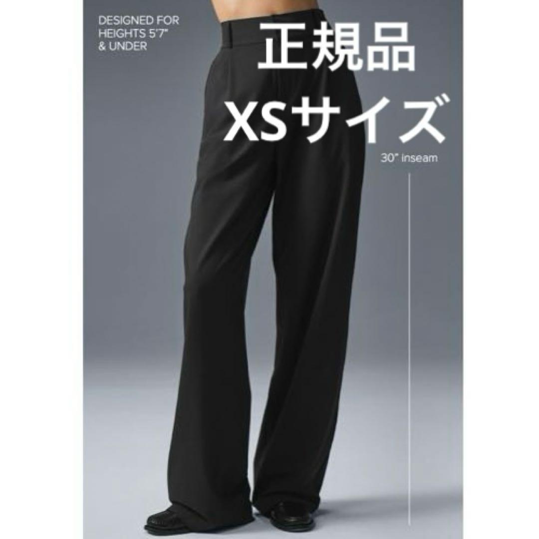 Alo ワイドパンツ　ブラック　黒　XS トラウザー