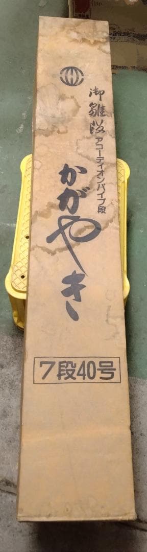 B06 雛人形用７段飾り ひな段 スチール台40号☆中古品 高さ約128cm