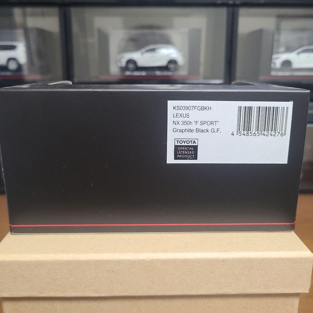 レクサス NX FSPORT 京商 ミニカー