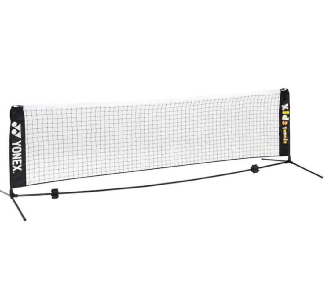 YONEX ヨネックス ポータブルキッズネット キッズテニス用 簡易ネット