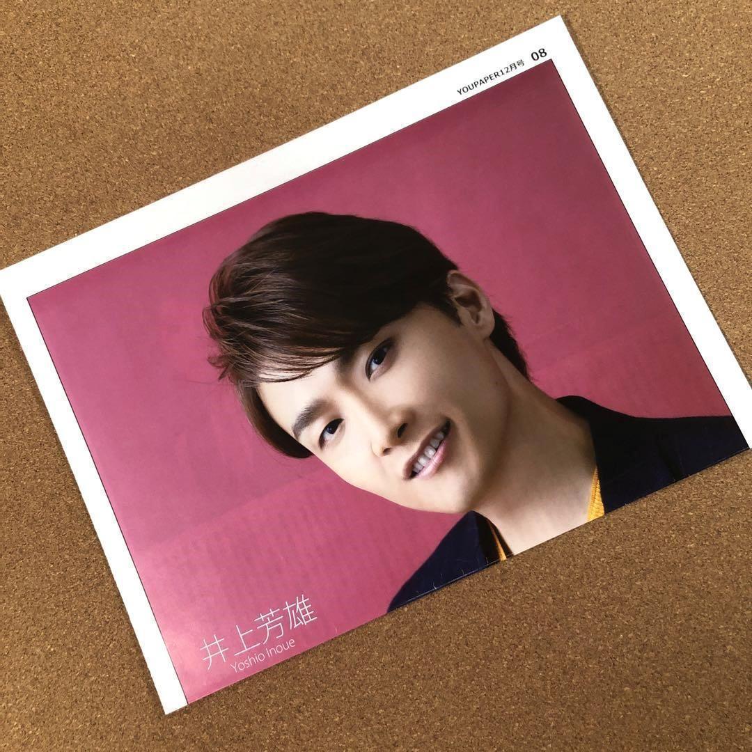 【送料無料】井上芳雄さん掲載ページ（ポスターサイズ）#6336