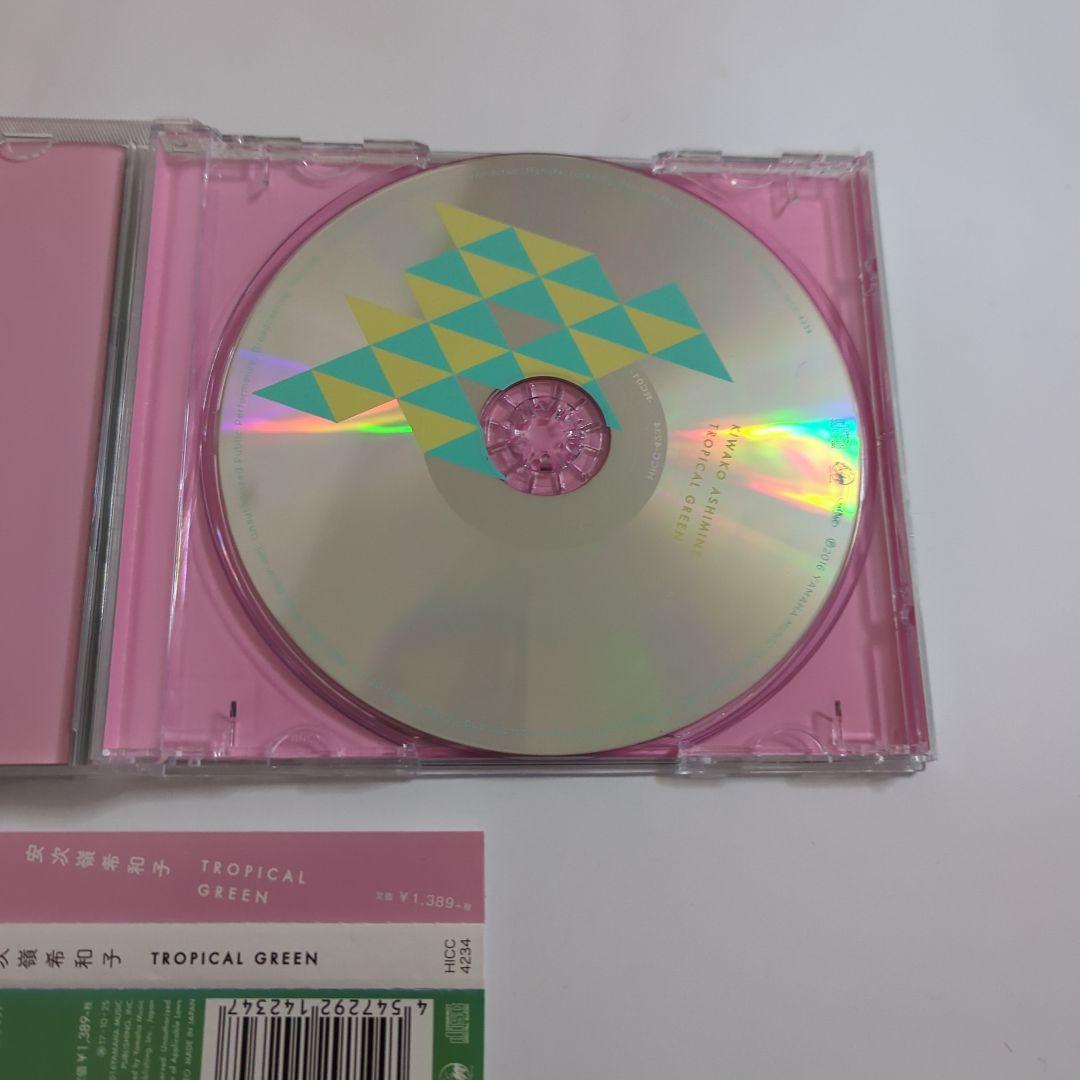 安次嶺希和子 / TROPICAL GREEN