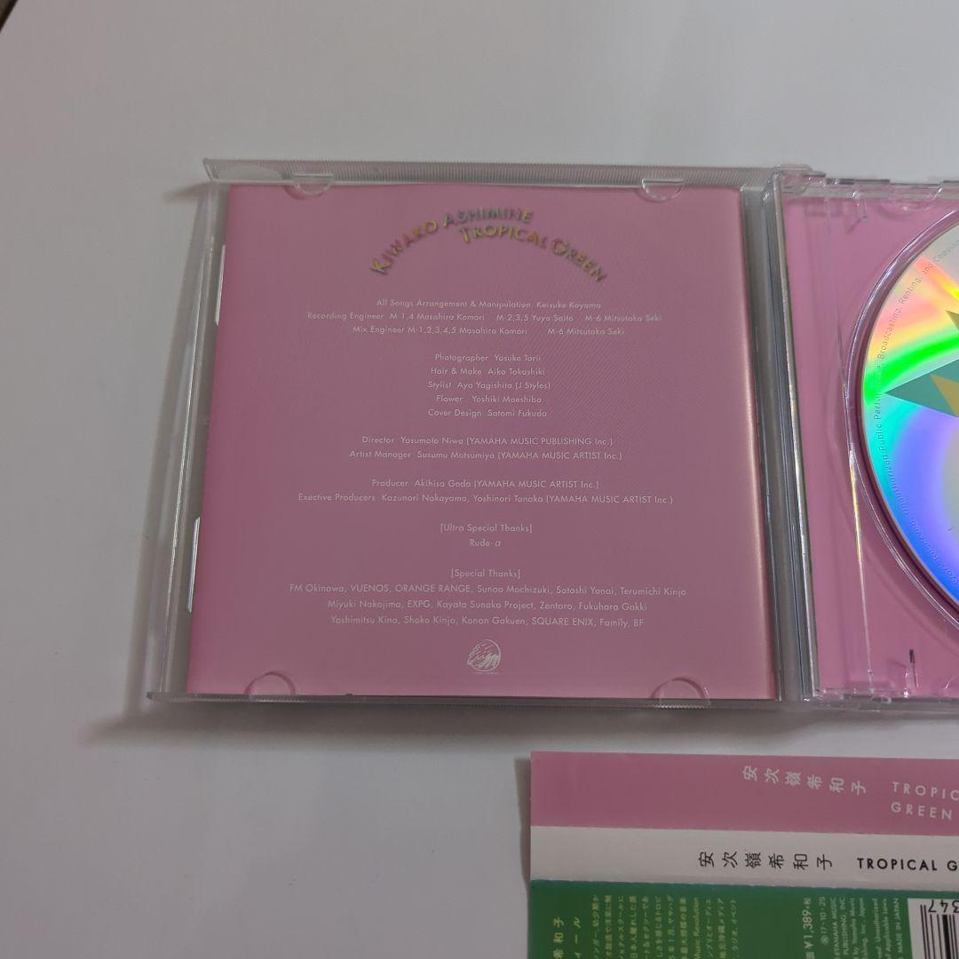 安次嶺希和子 / TROPICAL GREEN