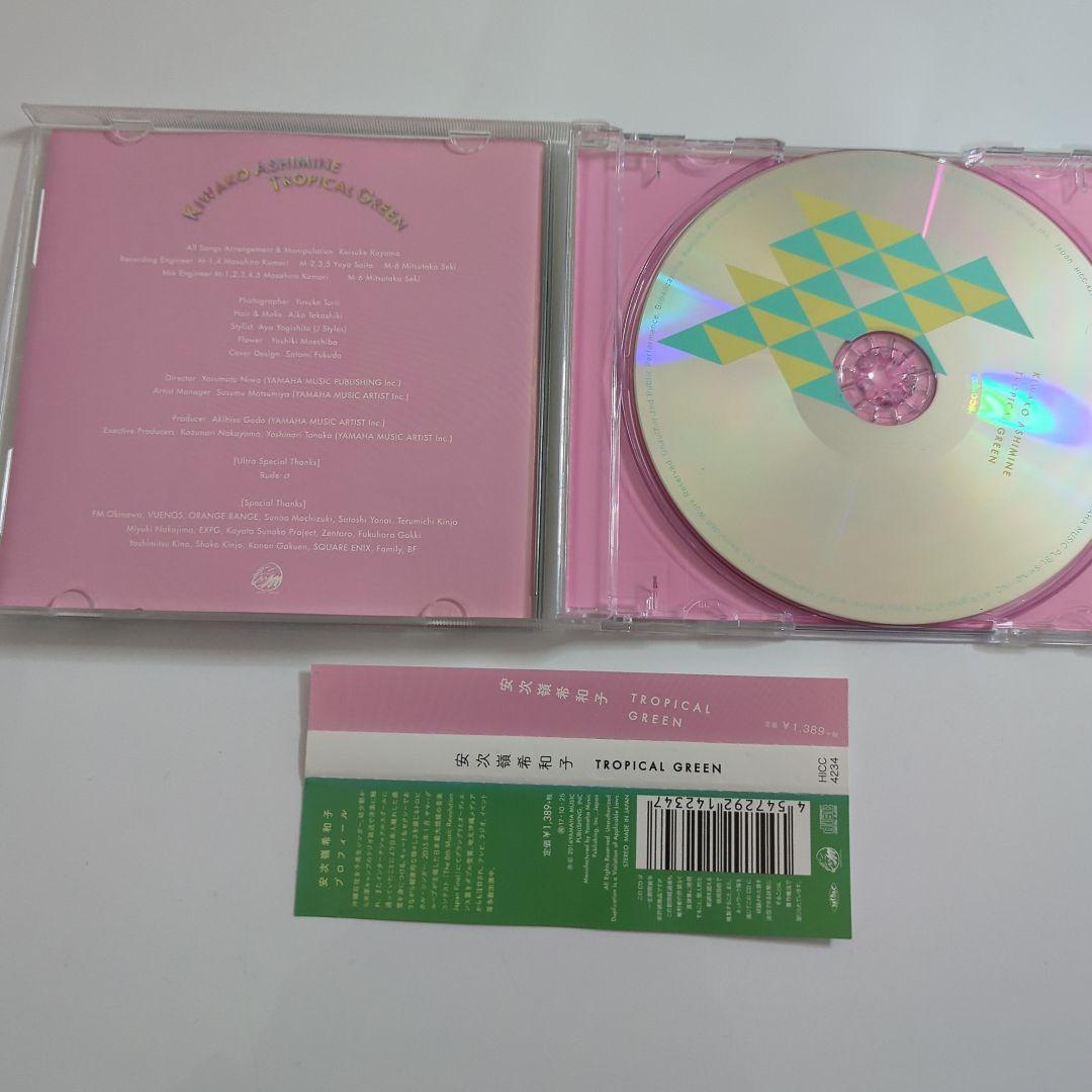 安次嶺希和子 / TROPICAL GREEN