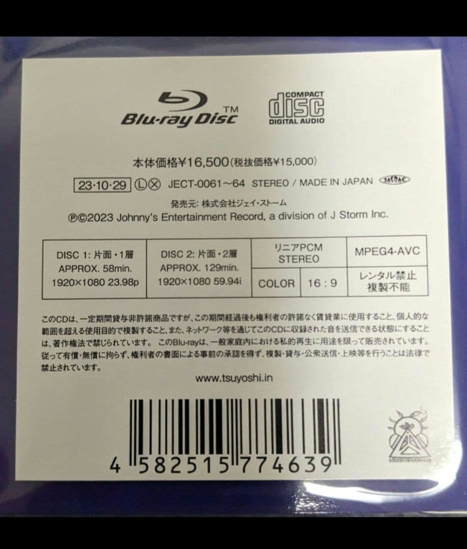 ENDRECHERI Superfunkmarket ファンクラブ限定