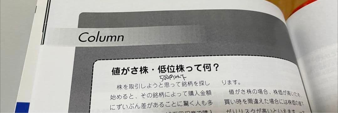 【株式投資の学校】テキスト+DVD（ファイナンシャルアカデミー