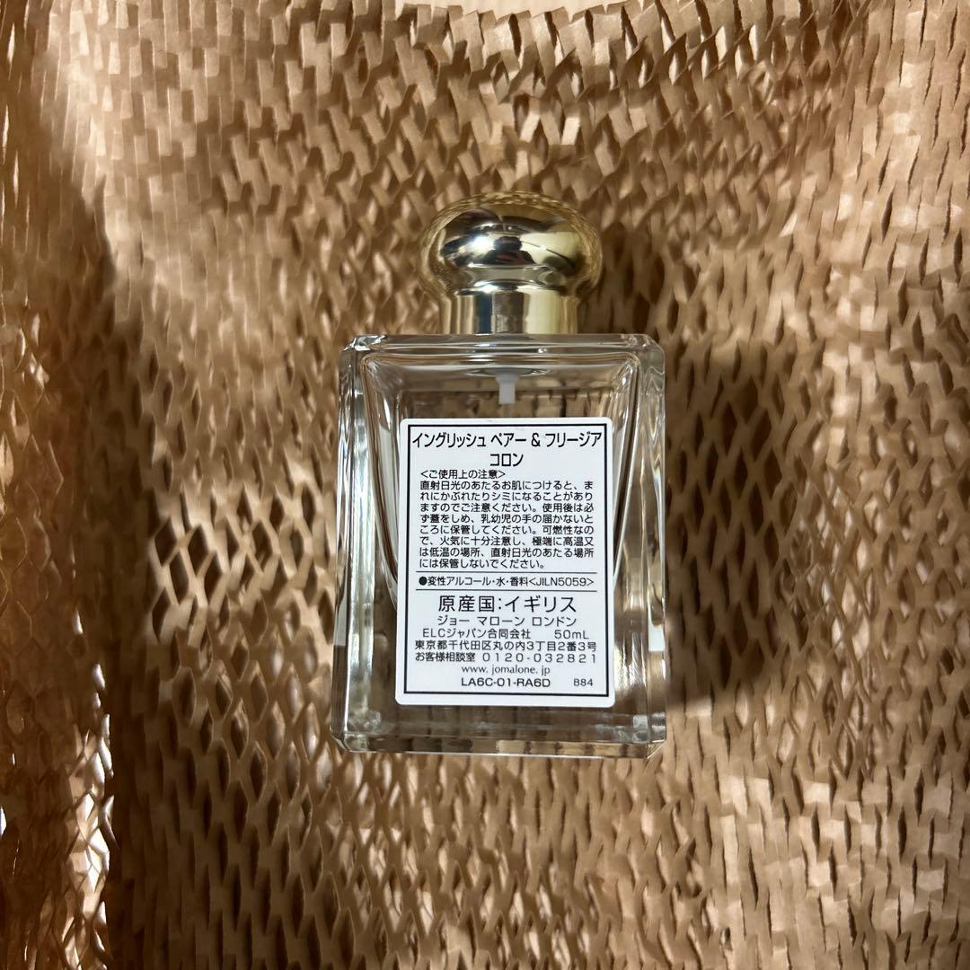 【芸能人多数愛用】JO MALONE イングリッシュ ぺアー＆フリージア コロン