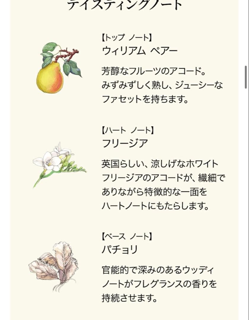 【芸能人多数愛用】JO MALONE イングリッシュ ぺアー＆フリージア コロン