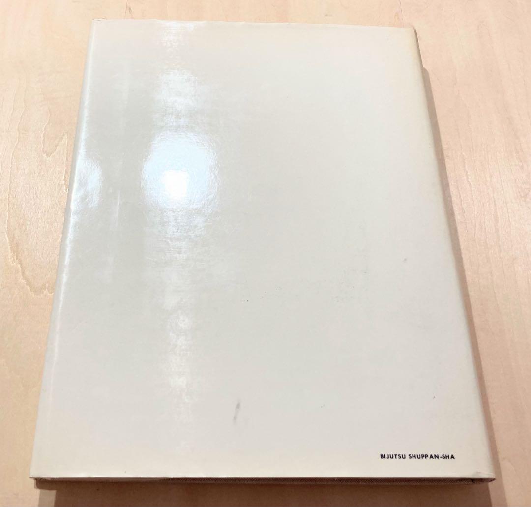 ◇モンドリアン画集『世界の巨匠シリーズ』1971.◇