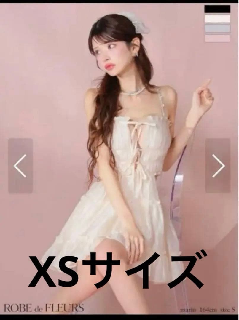 ROBE de FLEURS シャーリングドレス XSサイズ クリーム