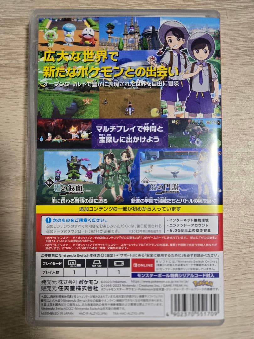 ユ*家様 Nintendo Switch ポケットモンスター バイオレット＋ゼロ