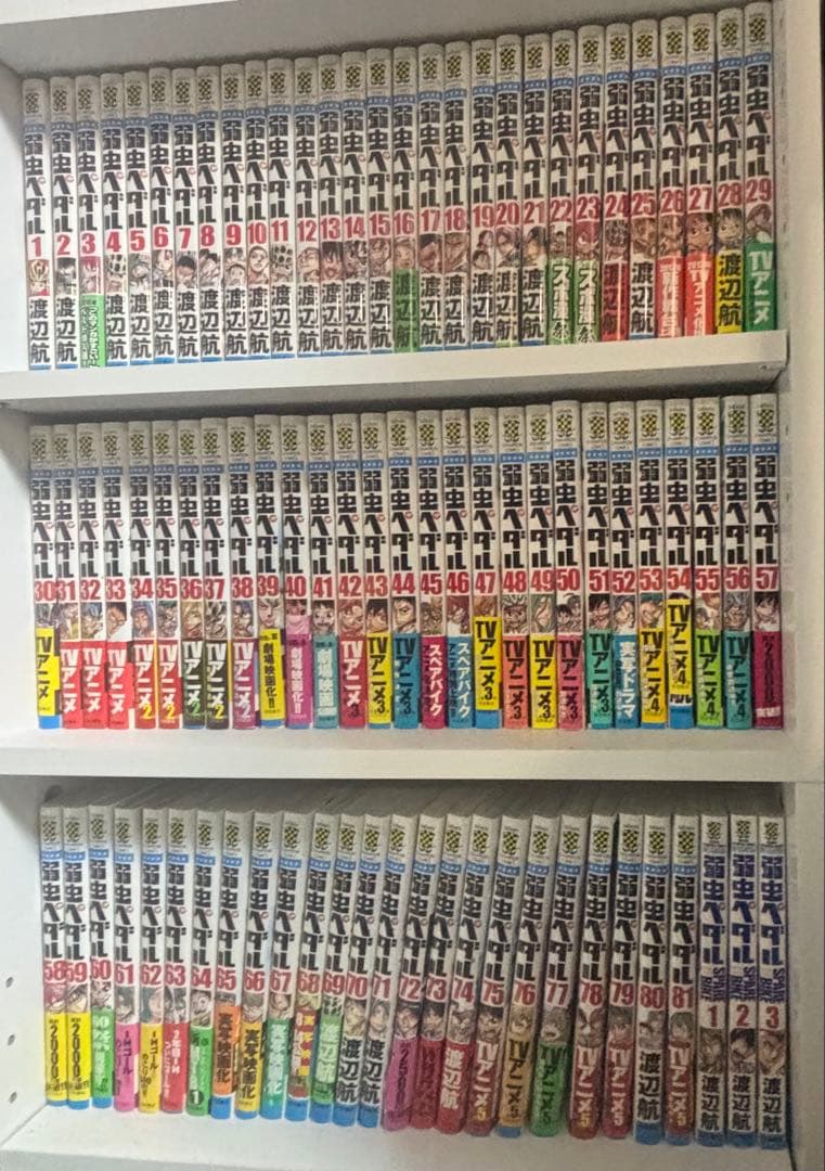 弱虫ペダル1~81巻まで　+おまけ　全巻　セット