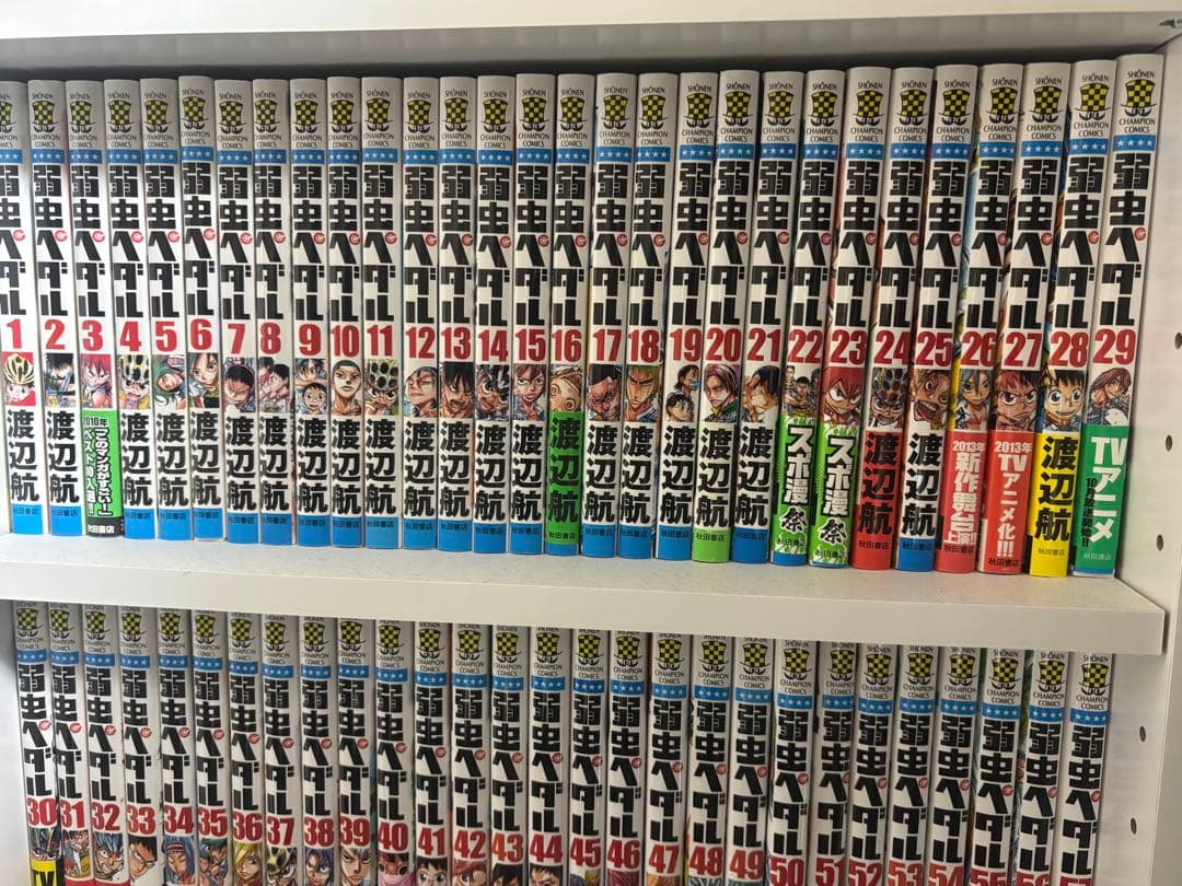 弱虫ペダル1~81巻まで　+おまけ　全巻　セット