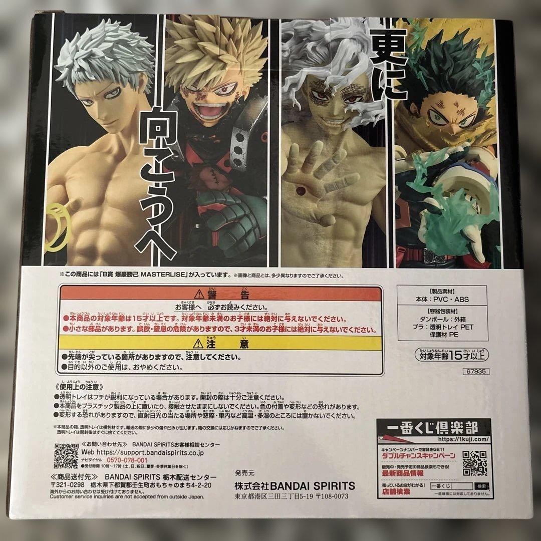 僕のヒーローアカデミア　B賞　爆豪勝己　フィギュア　一番くじ　未開封品