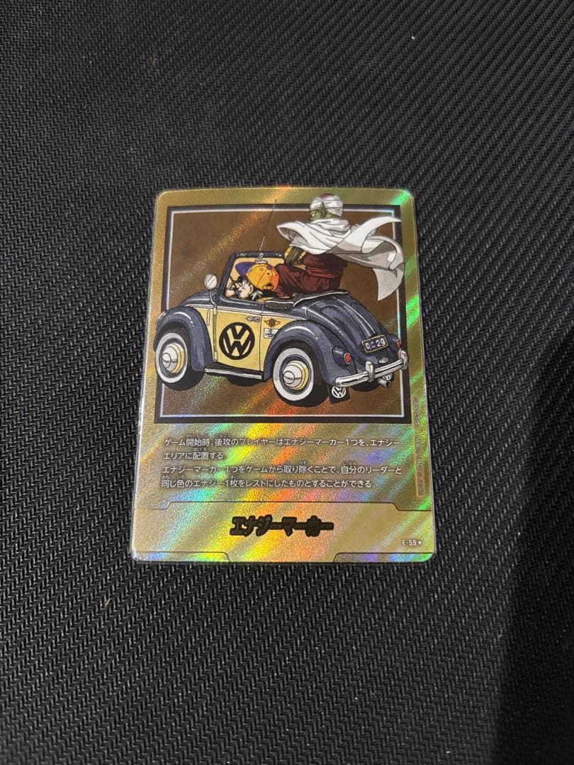 マンガブースター　エナジーマーカー　金　29巻　E- 59