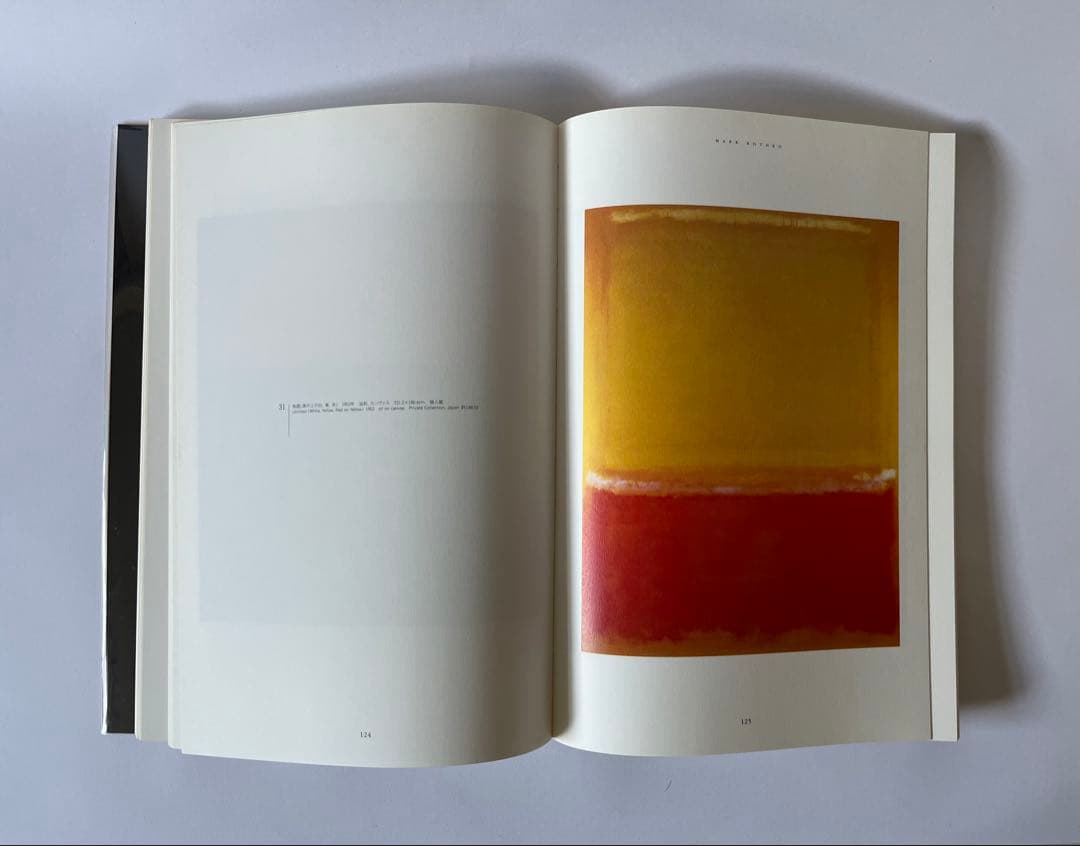【マーク・ロスコ| MARK ROTHKO】国内初回顧展 図録