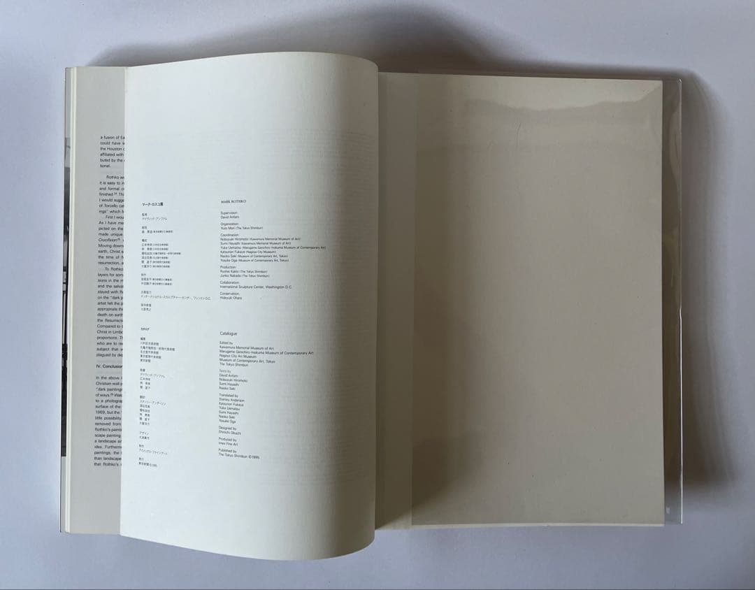 【マーク・ロスコ| MARK ROTHKO】国内初回顧展 図録