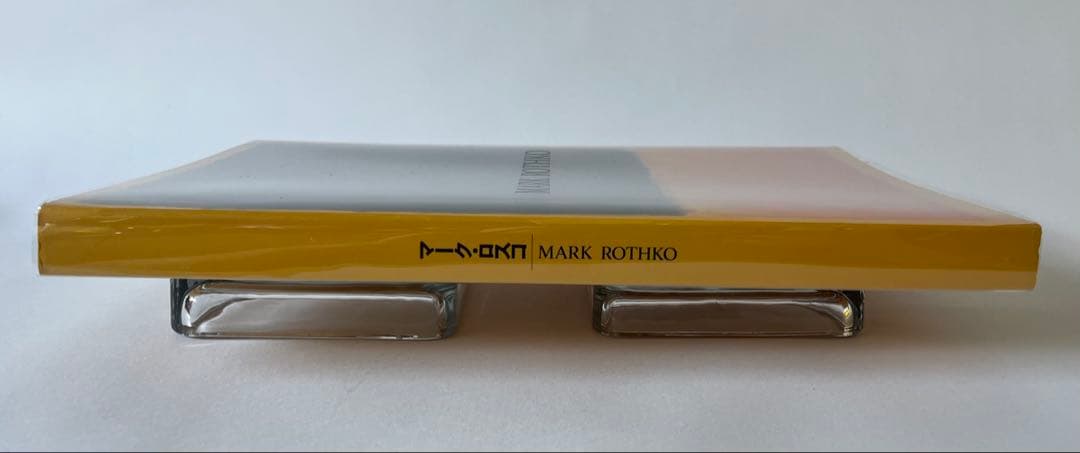 【マーク・ロスコ| MARK ROTHKO】国内初回顧展 図録