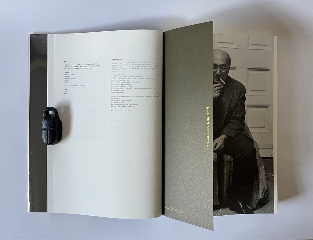 【マーク・ロスコ| MARK ROTHKO】国内初回顧展 図録