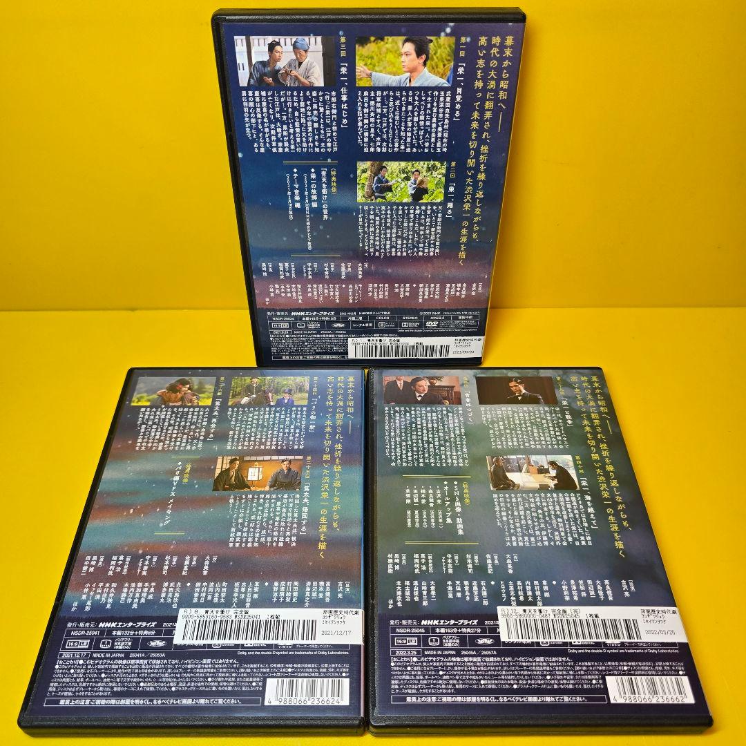 新品ケース交換済み　大河ドラマ 青天を衝け 完全版 DVD 全12巻 全巻セッ