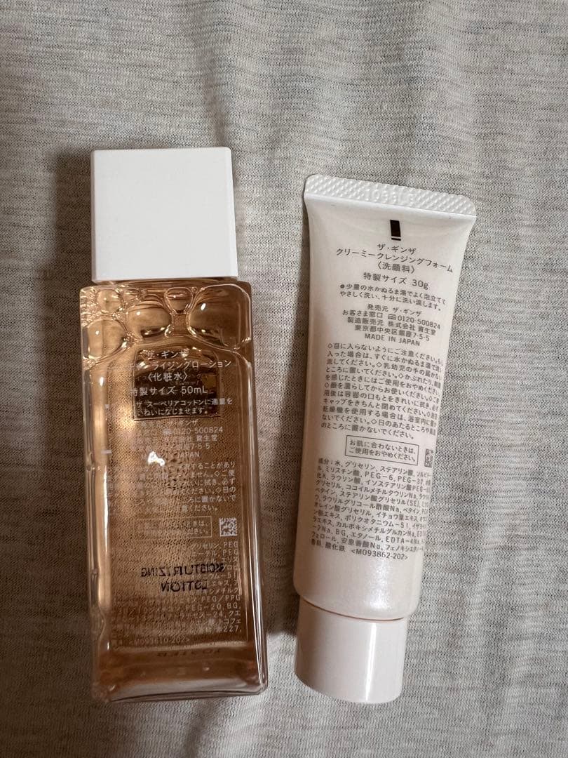 合計38,000円　THE GINZA トライアルセット