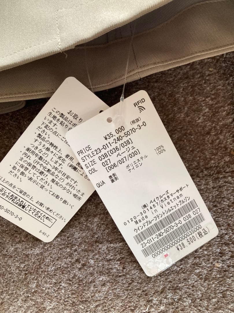 NOBLE ウインドプルーフテントシルエットブルゾン　38サイズ　ベージュ