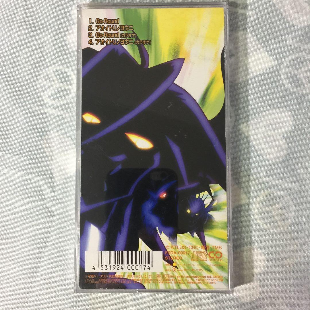 「真・女神転生デビチル」～Go-Round