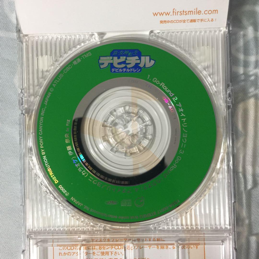 「真・女神転生デビチル」～Go-Round