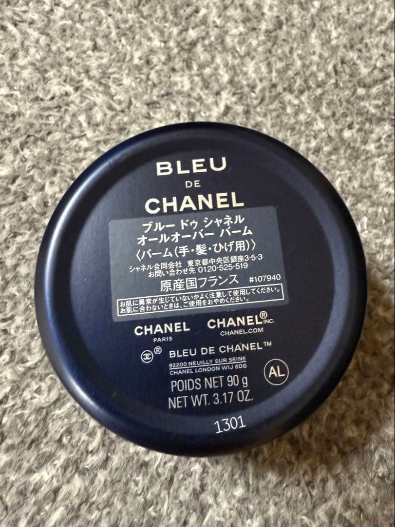 【CHANEL】オールオーバー　バーム　手、髪、ひげ用