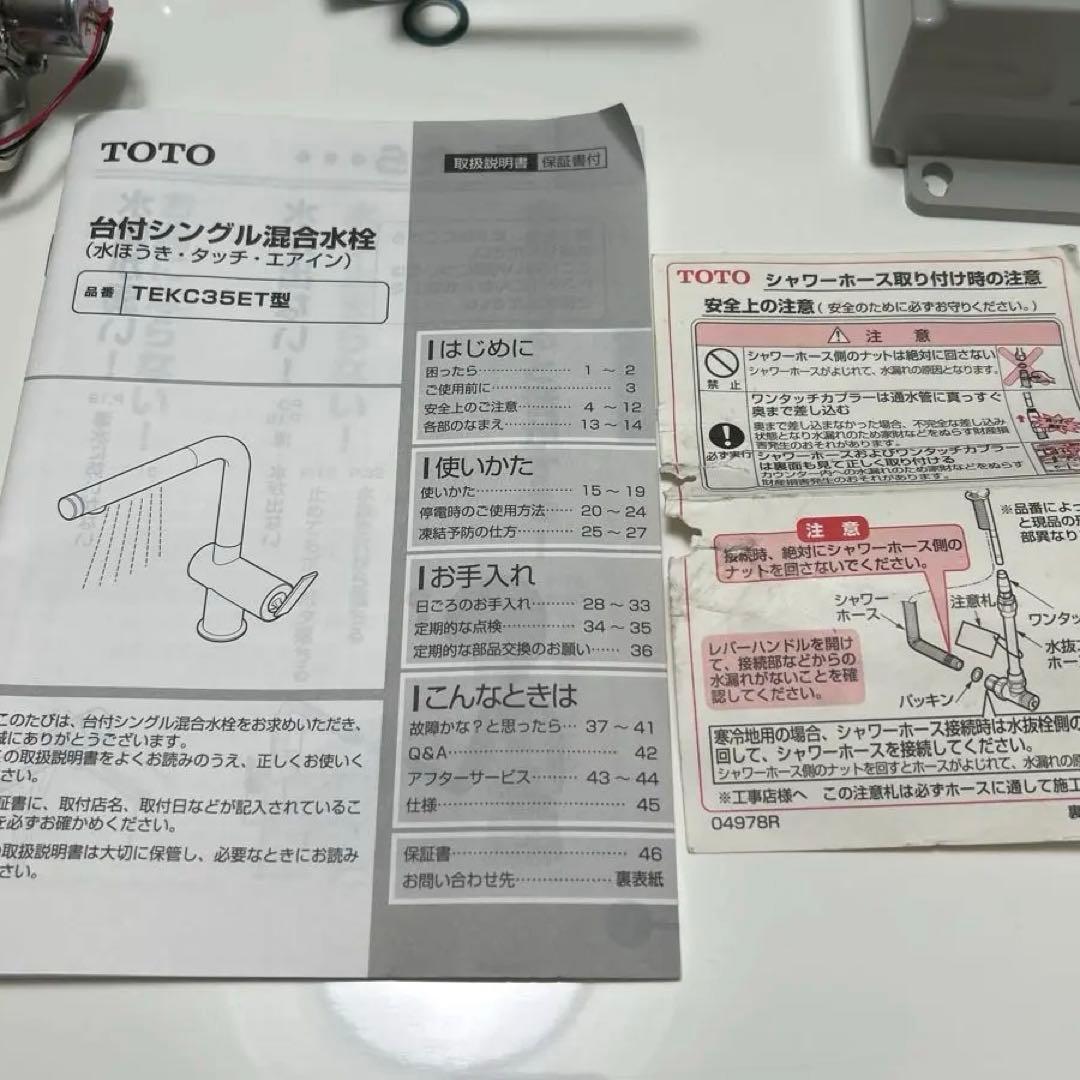 TOTO TEKC35ETB キッチン水栓　ジャンク品