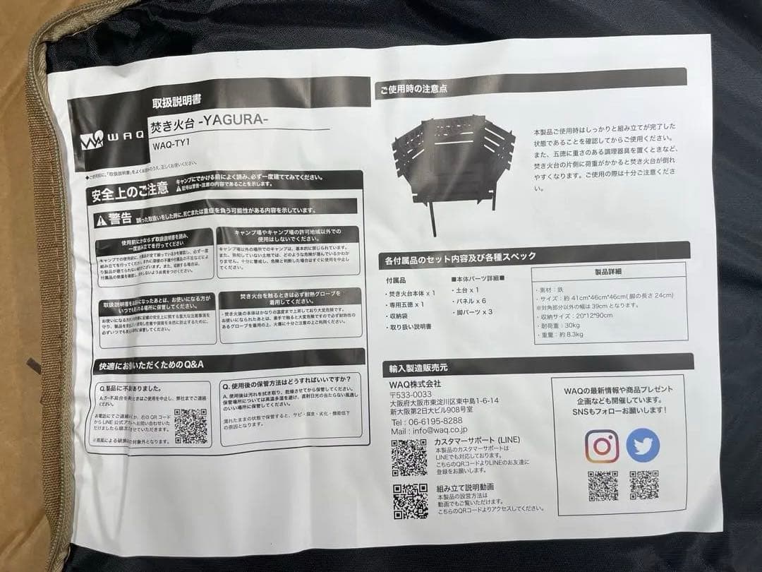 【未使用】WAQ(ワック) 焚き火台YAGURA 鉄製 折りたたみ焚火台キャンプ